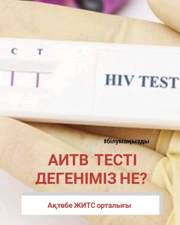 Что такое тест на ВИЧ?
