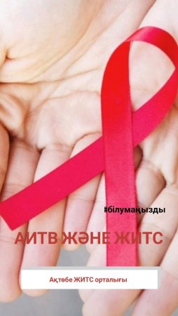 В чем заключается разница между ВИЧ и СПИД?