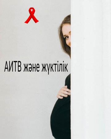 ВИЧ и беременность