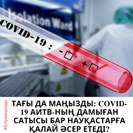 Снова о важном: как COVID-19 влияет на пациентов с продвинутой стадией ВИЧ?