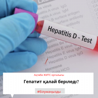 Как передается гепатит?