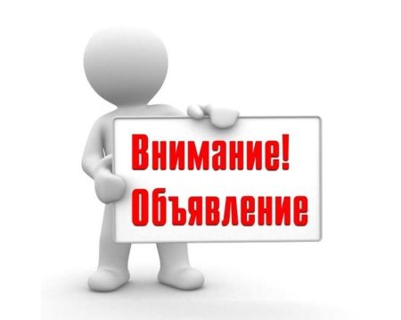 Объявление о конкурсе  для  НПО Актюбинской области по профилактике ВИЧ-инфекции  среди, МСМ и ТГ