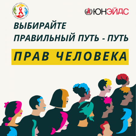 Государственный социальный заказ по профилактике ВИЧ-инфекции успешно реализуется в Актюбинской области